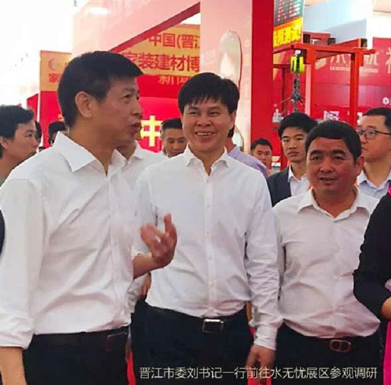 水無憂榮譽(yù)參加中國（晉江）家裝建材博覽會(huì)