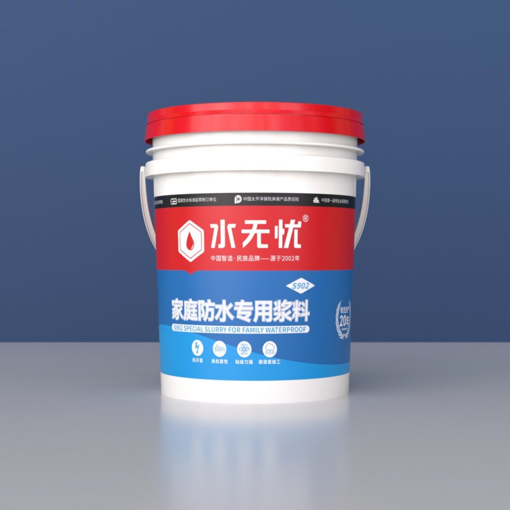 水無(wú)憂S902家庭防水專(zhuān)用漿料